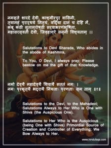 Stotras of Devi Saraswati