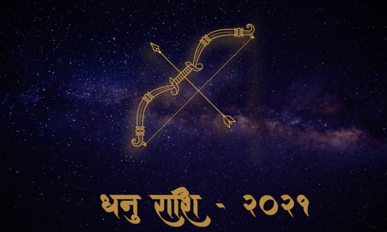 Dhanu-Rashi-2021-Horoskooppi-Hindufaqs