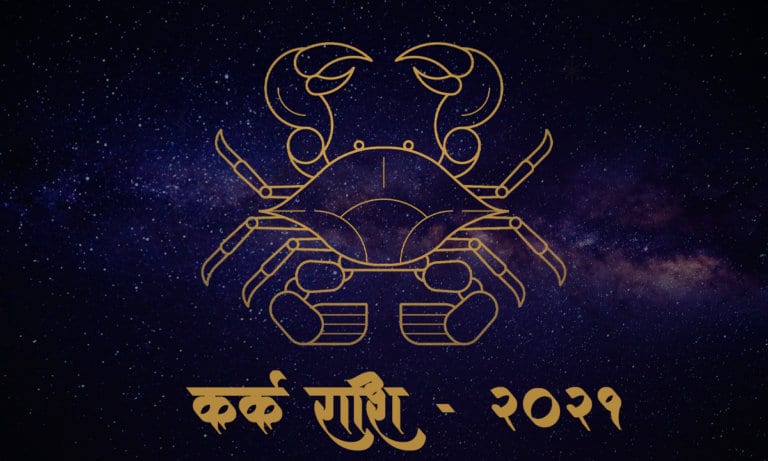 Karka-Rashi-2021-Horoskop-Hindufaq