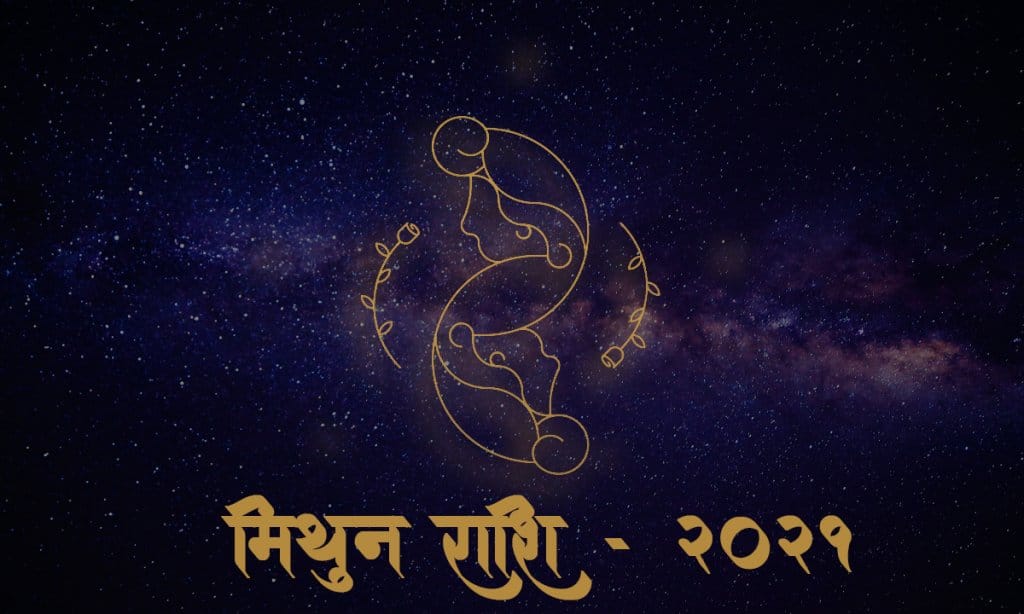 Mithun-rashi-Rashiphal-Horoskop-2021-Hindufaqs