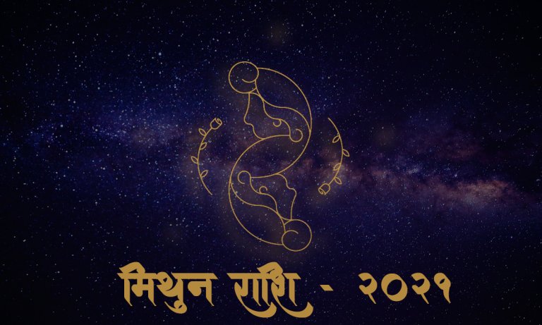 Mithun-rashi-Rashiphal-horoskoop-2021-hindufaqs