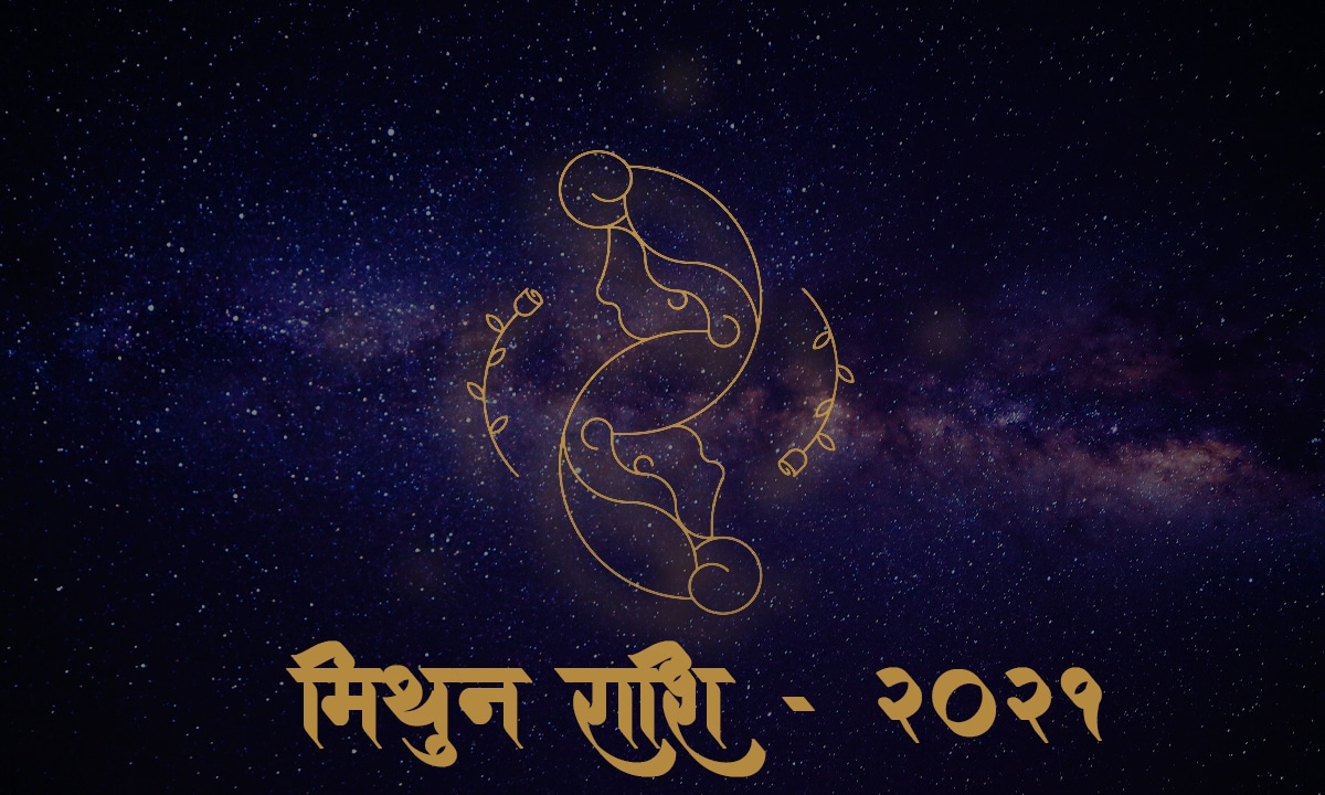 Horoscope Mithun-rashi-Rashiphal-2021-Hindufaqs