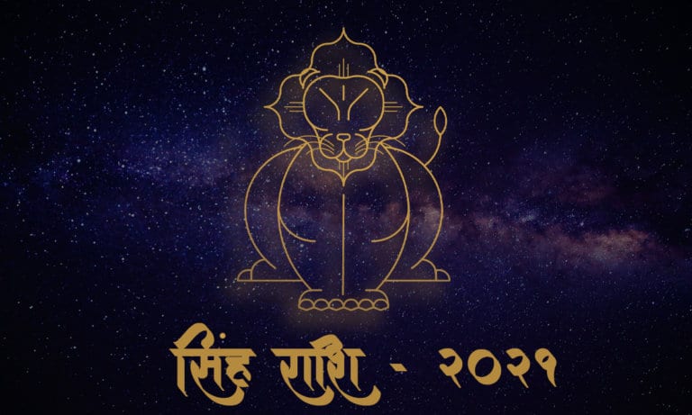Simha-Rashi-2021-Horoskop-Hindufaq