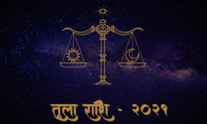 Tula-Rashi-2021-Horoscope-Hindufaqs