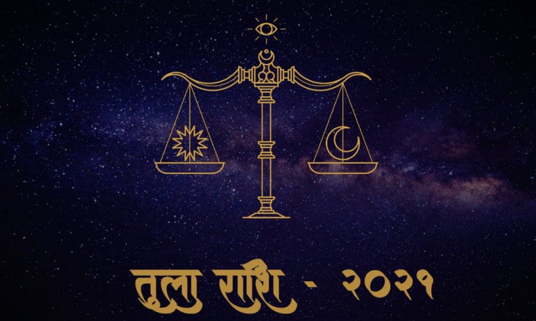 图拉拉希 (Tula-Rashi)-2021-星座-Hindufaqs