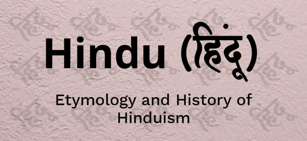 Сколько лет слову индус? Откуда произошло слово индус? - Этимология и история индуизма
